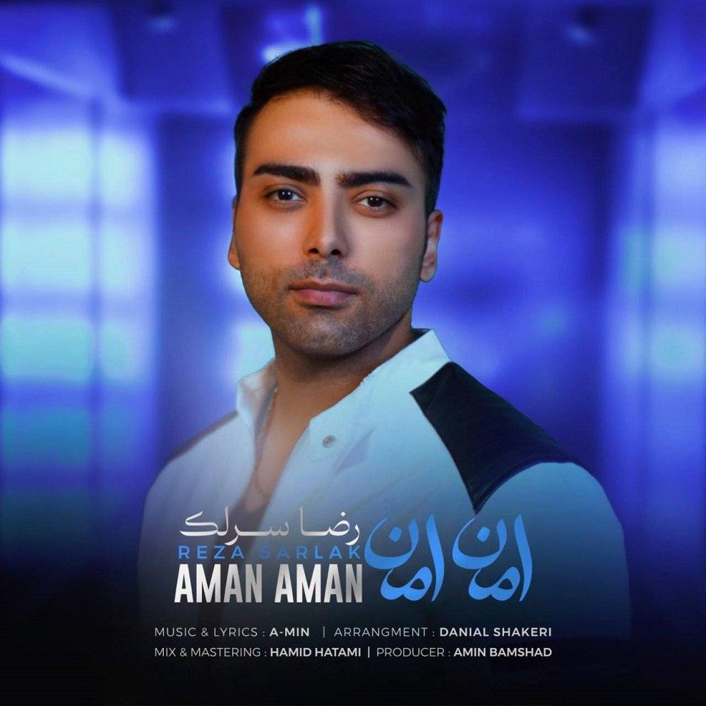 آهنگ جدید رضا سرلک امان امان